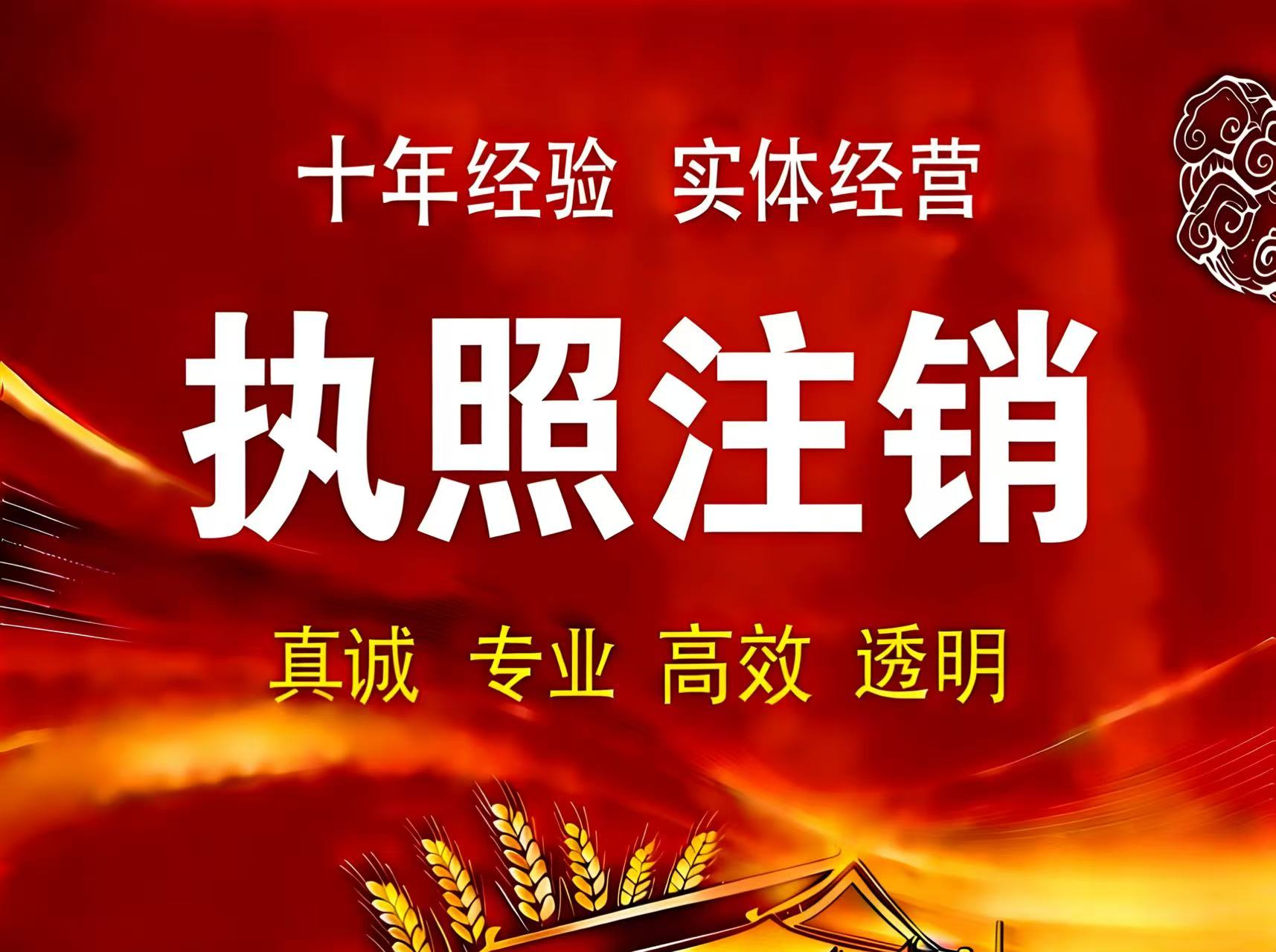 云浮工商注册类